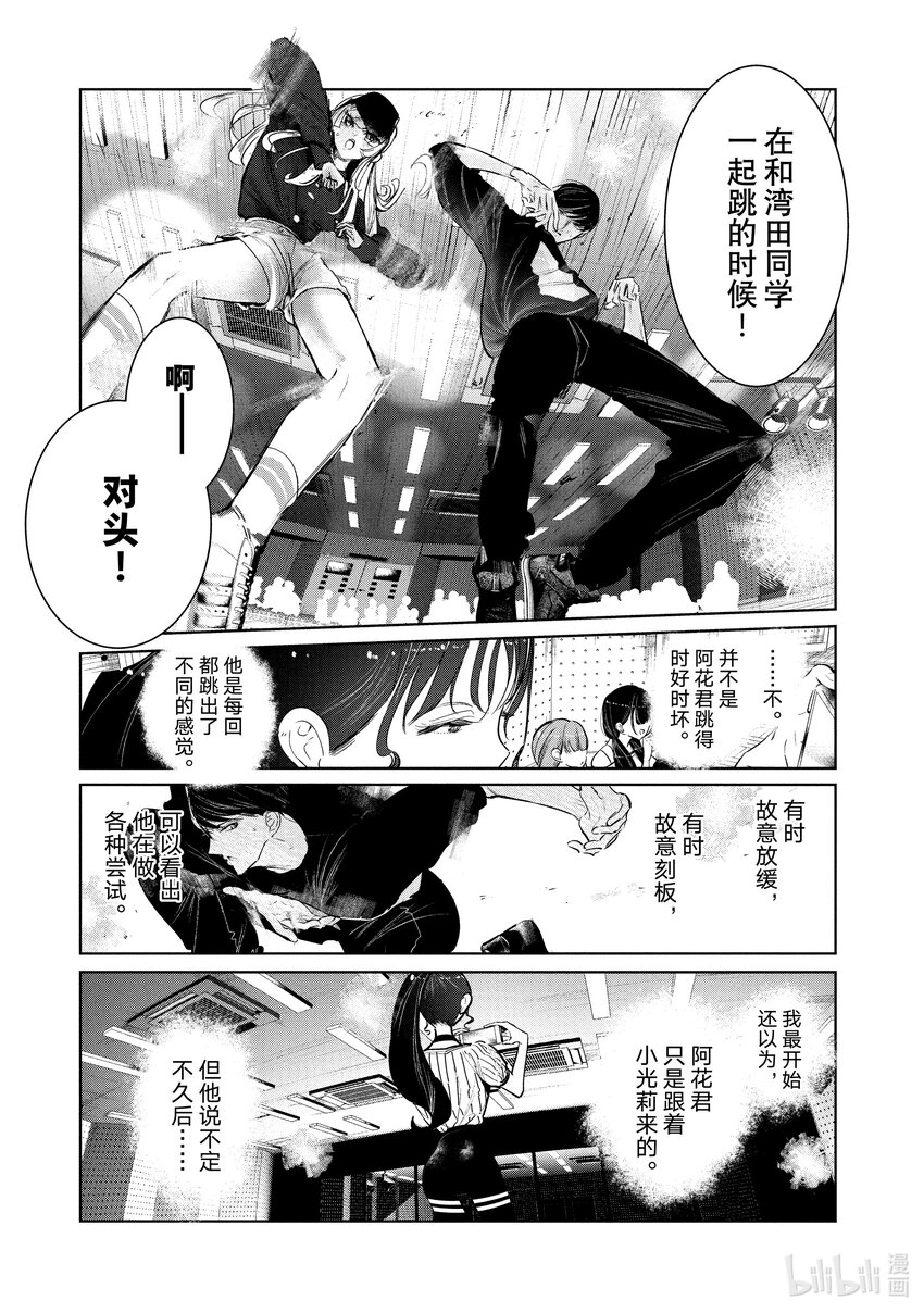 6 Feeling 前半8