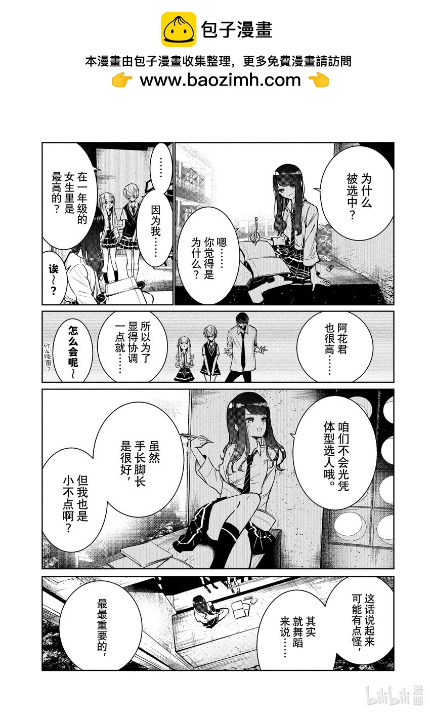 7 Feeling 后半1