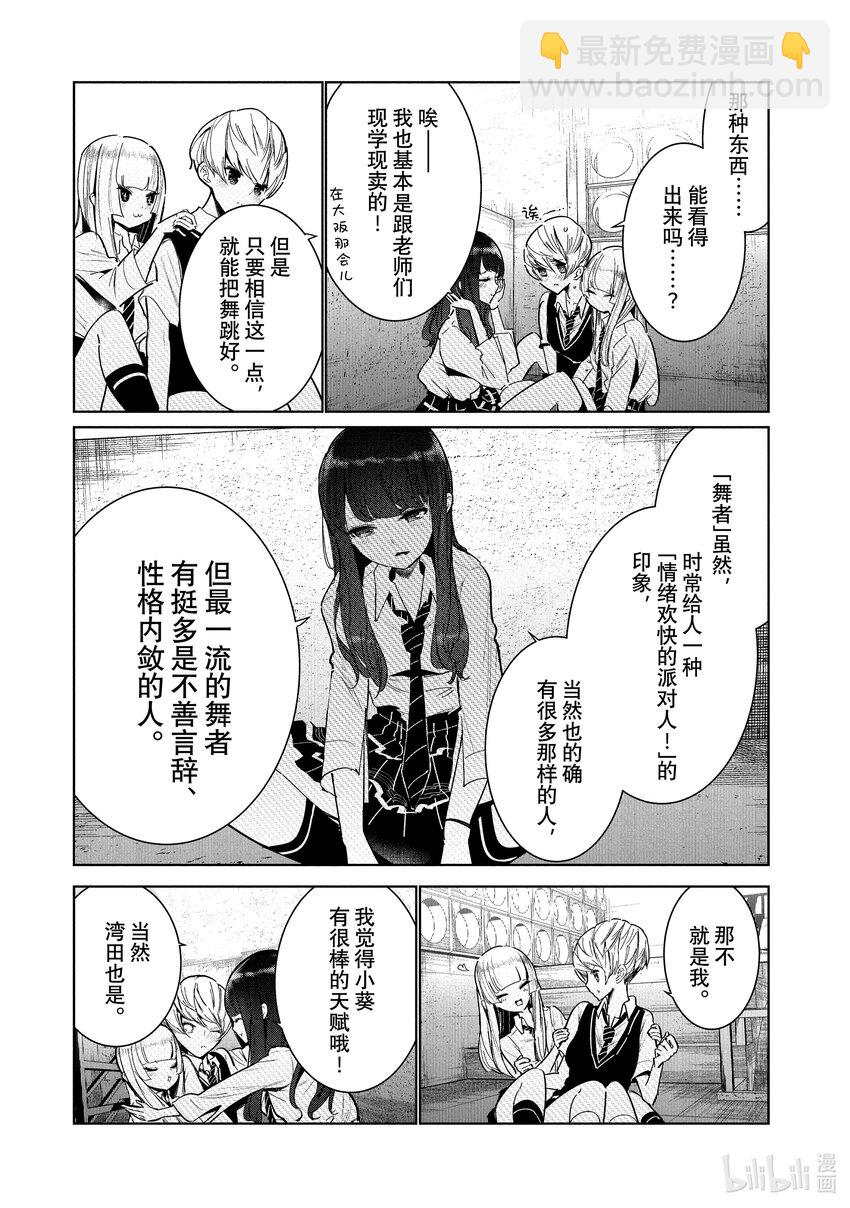 7 Feeling 后半10