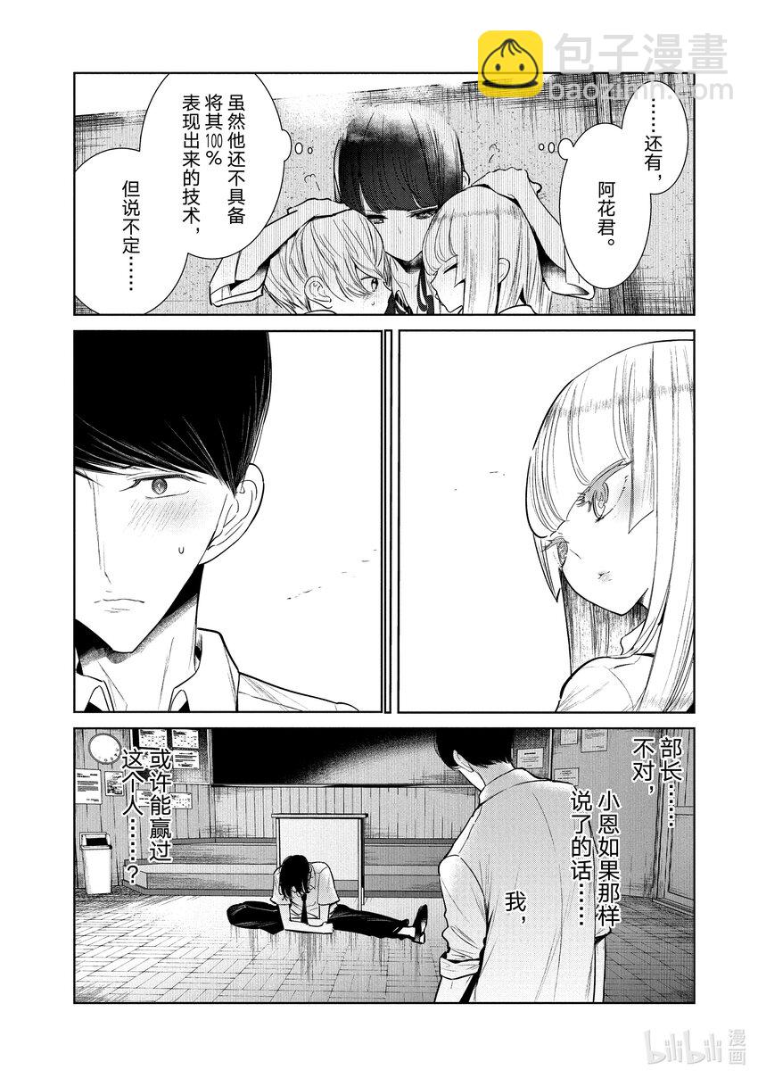 7 Feeling 后半11