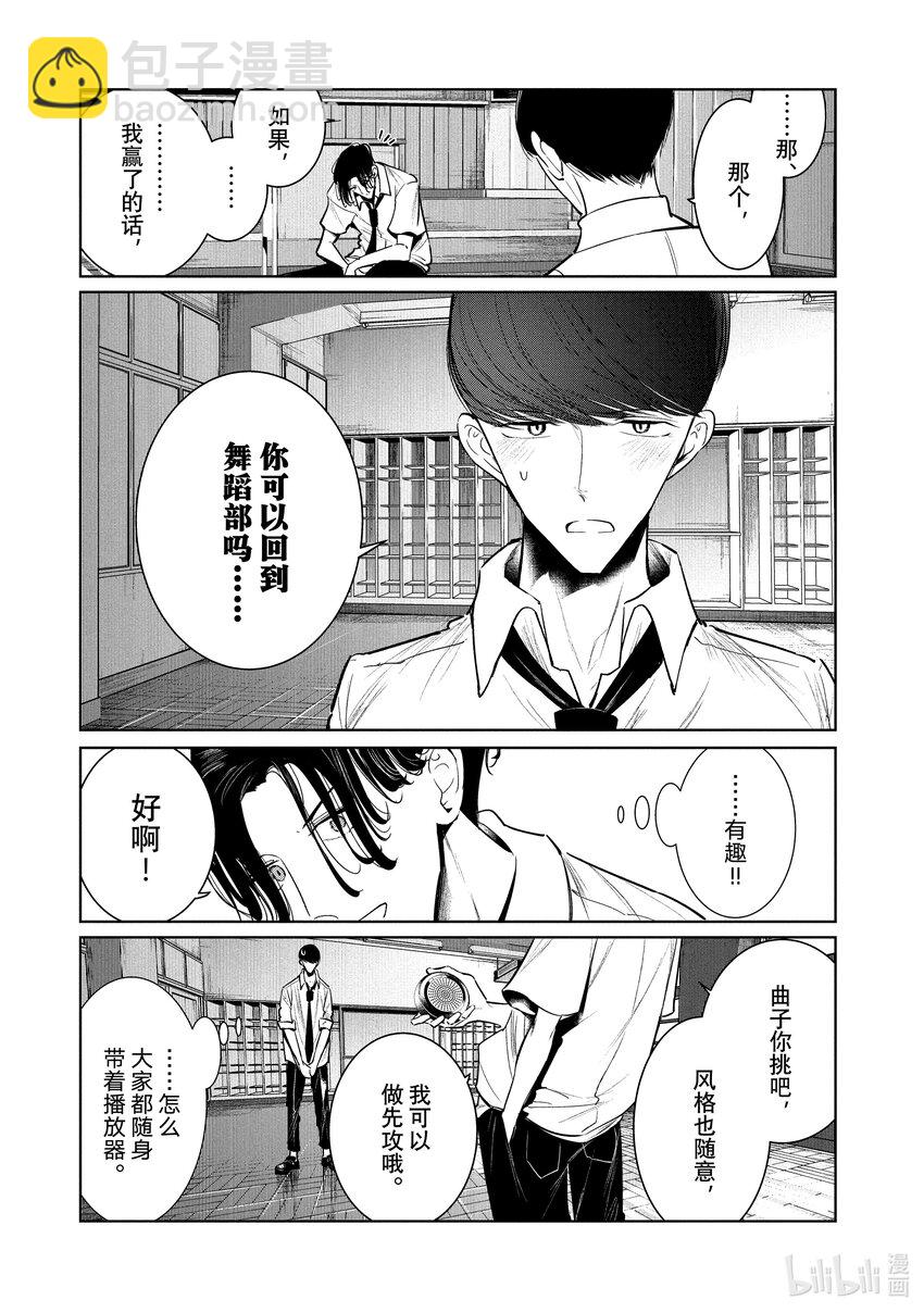 7 Feeling 后半12