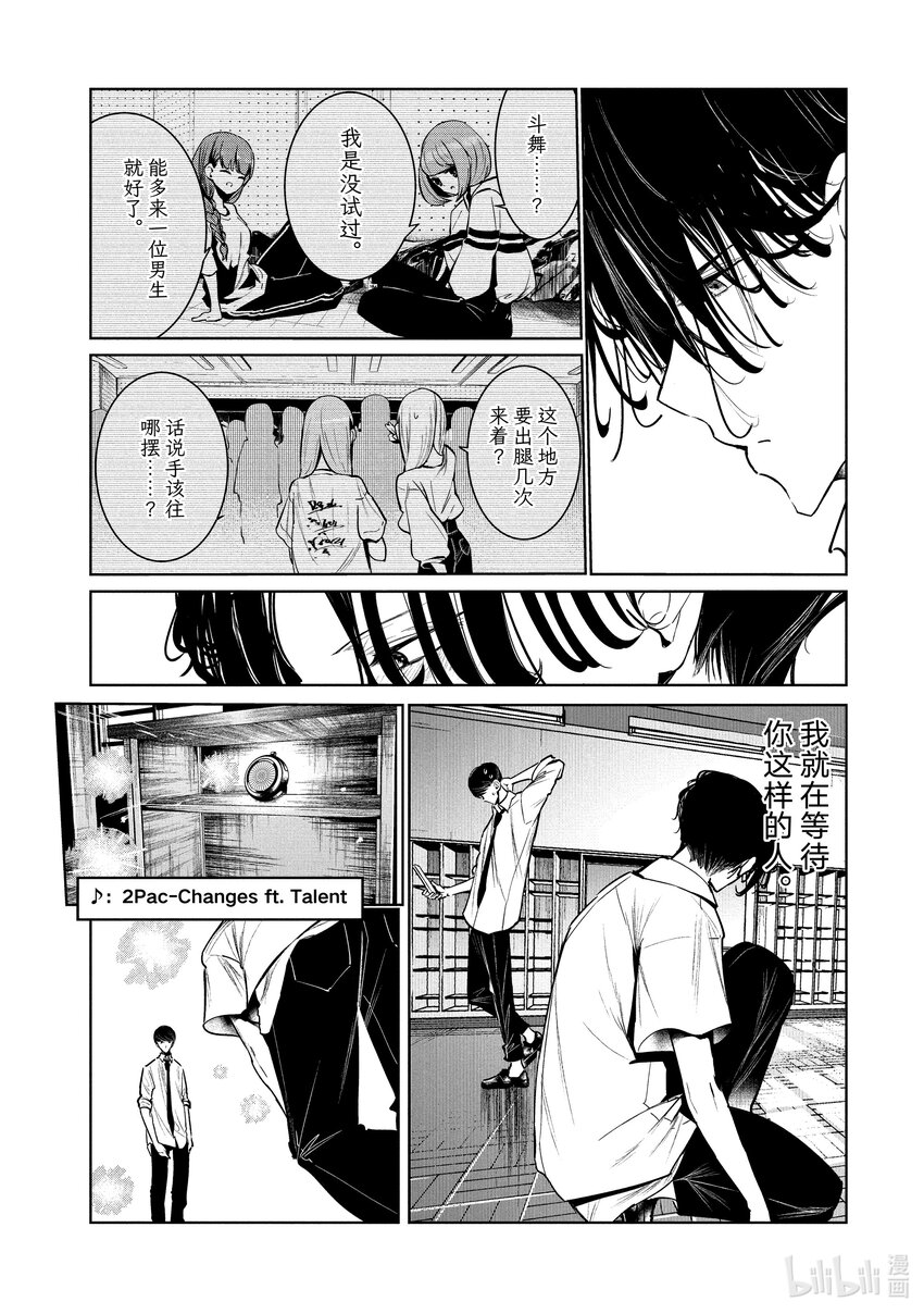 7 Feeling 后半13