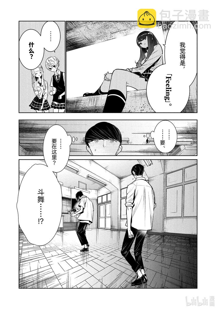 7 Feeling 后半2