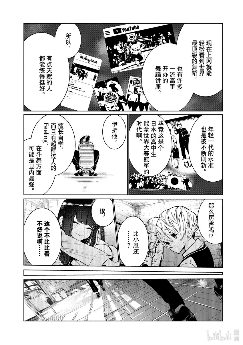 7 Feeling 后半21