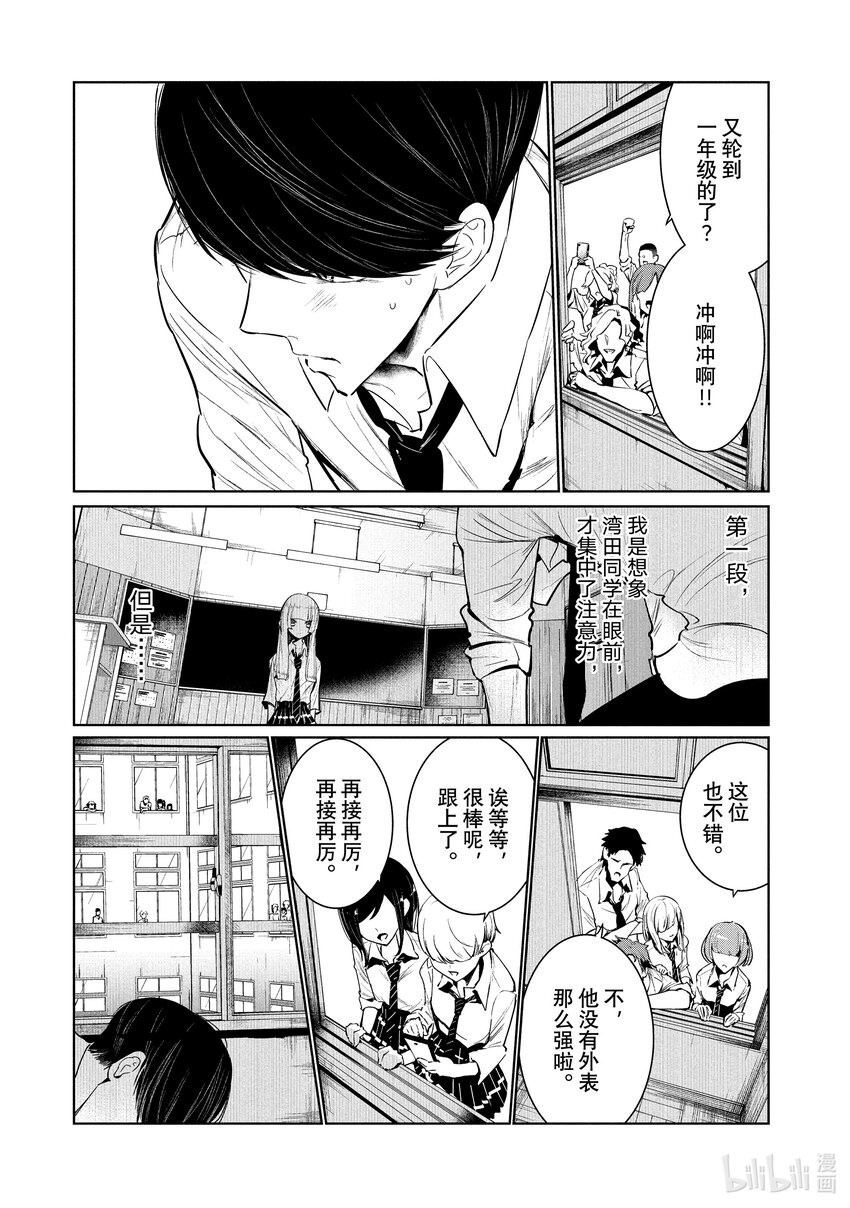 7 Feeling 后半22