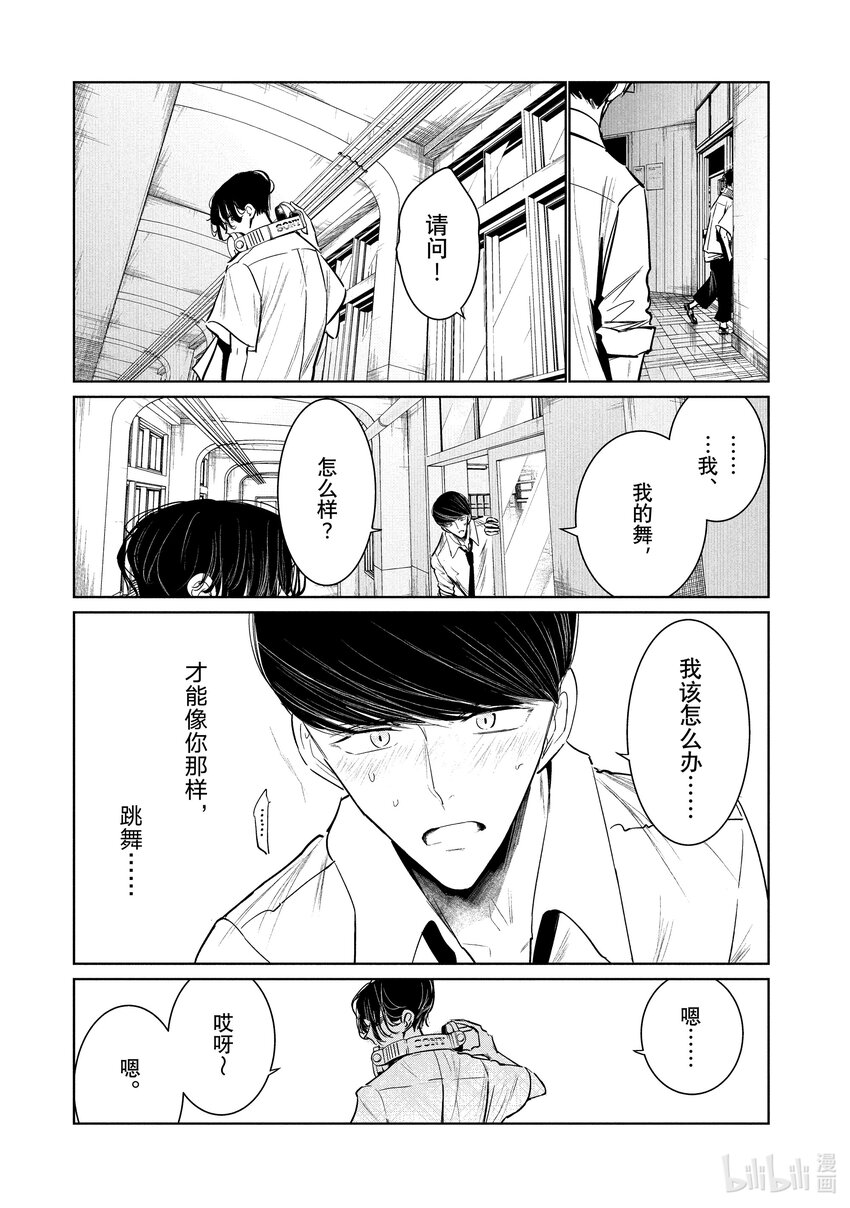 7 Feeling 后半28