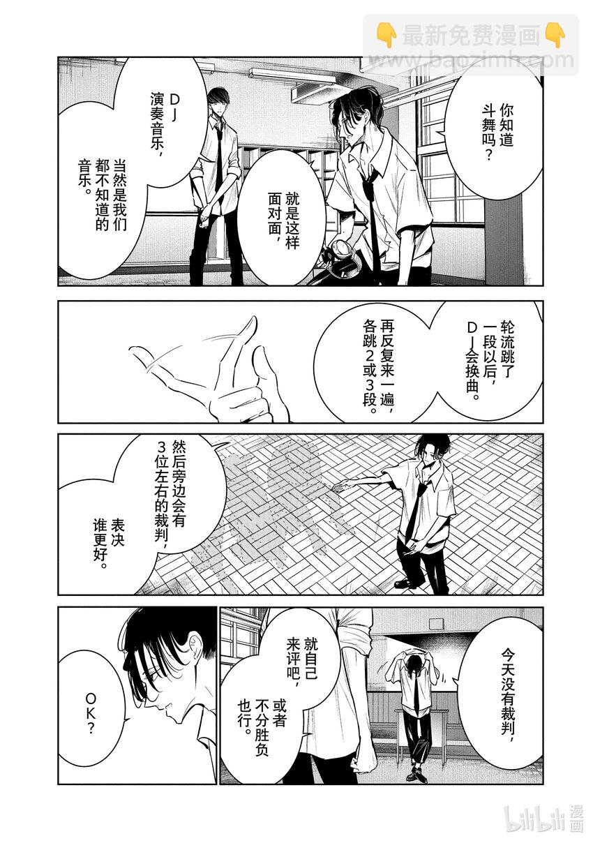 7 Feeling 后半3