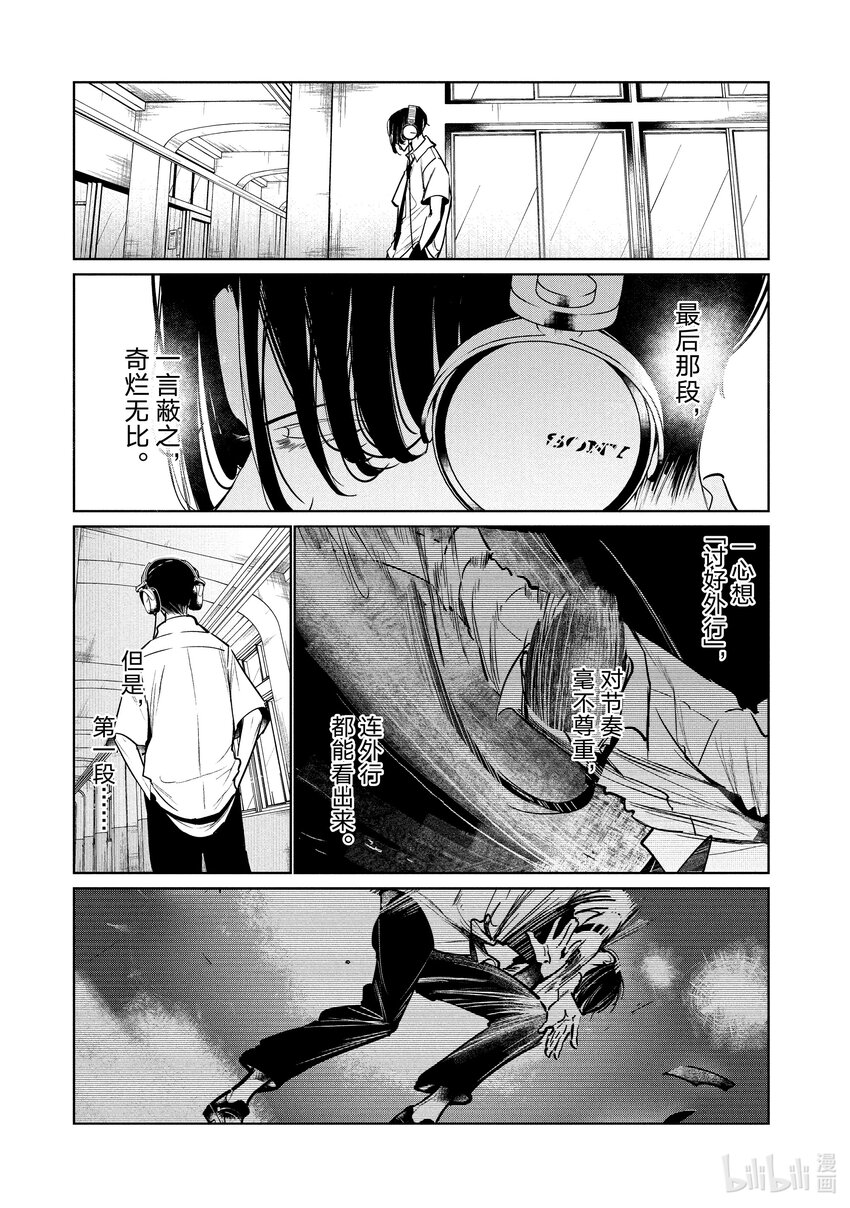 7 Feeling 后半30