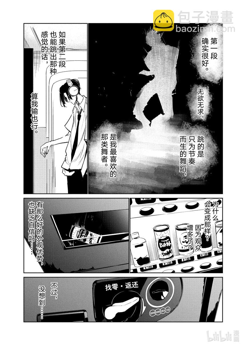 7 Feeling 后半31