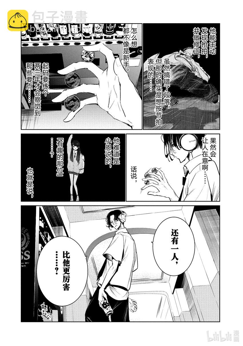 7 Feeling 后半32