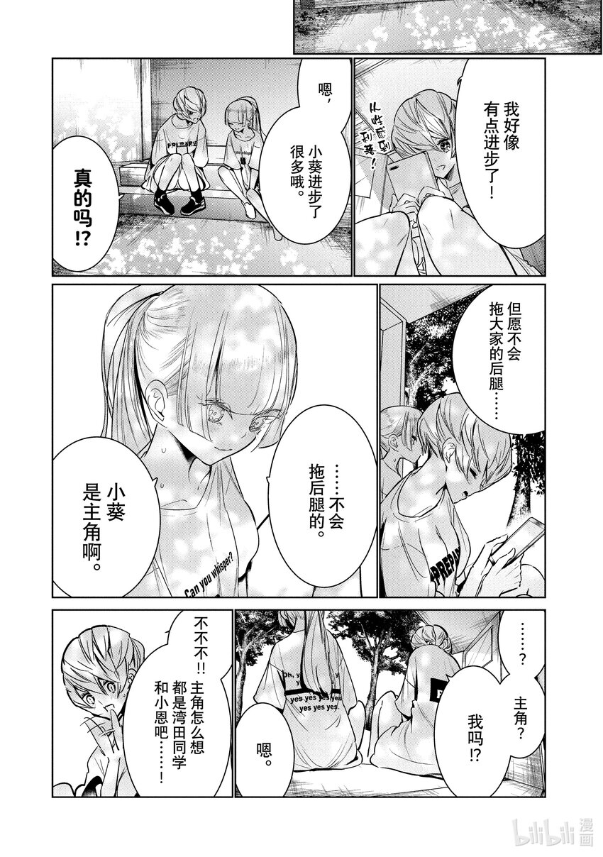 7 Feeling 后半34
