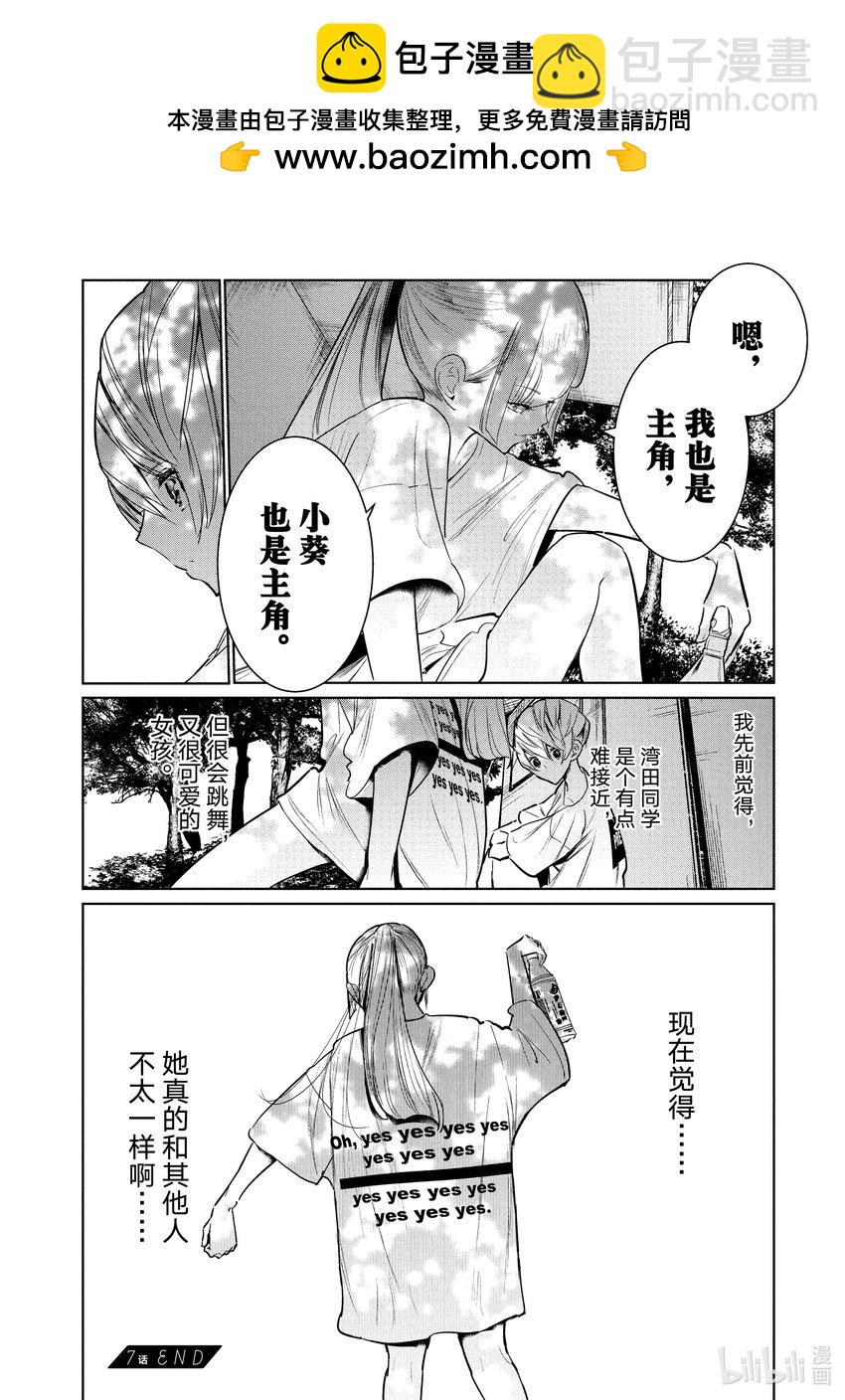 7 Feeling 后半35