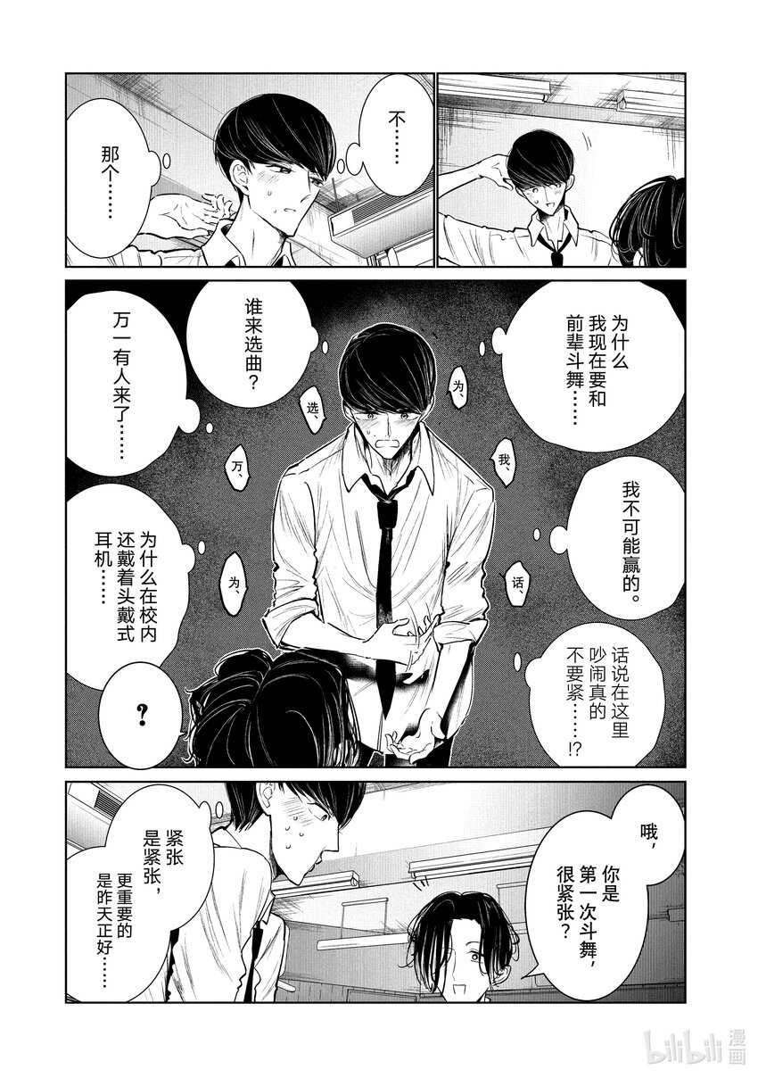 7 Feeling 后半4
