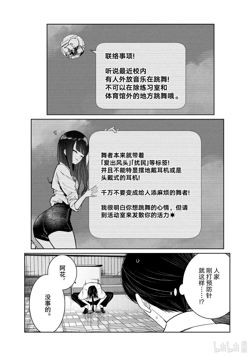 7 Feeling 后半5