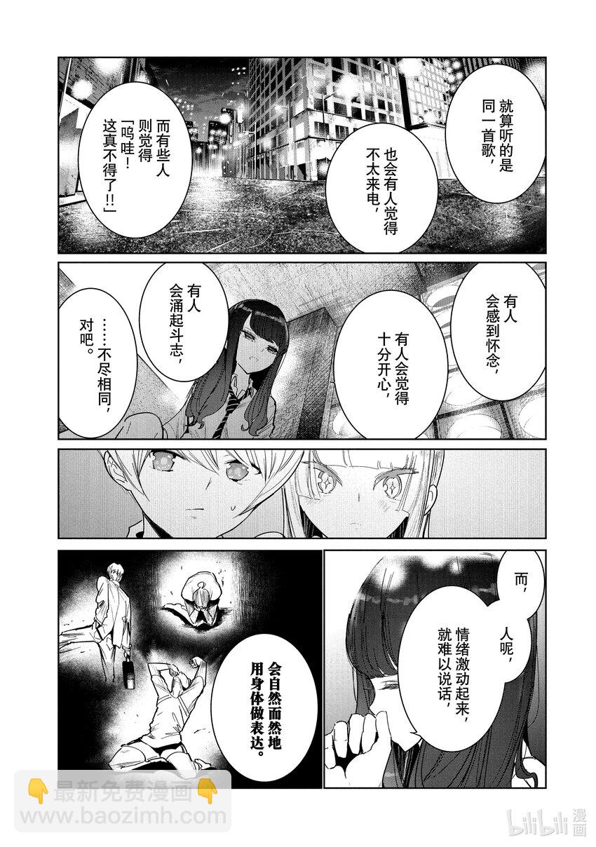 7 Feeling 后半7