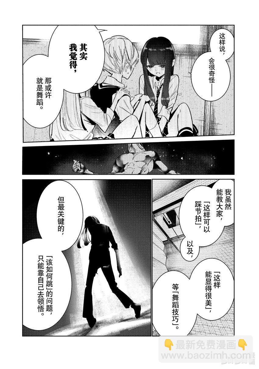 7 Feeling 后半8