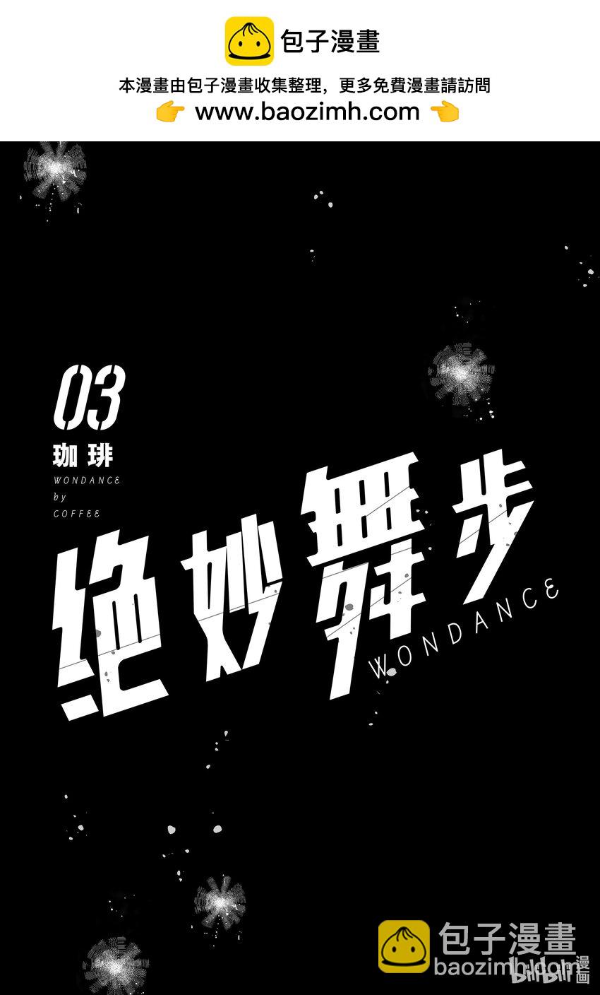 9 首战 前篇1