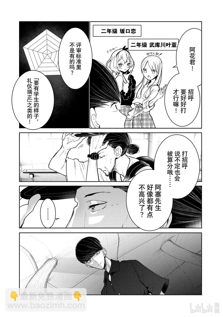 9 首战 前篇13
