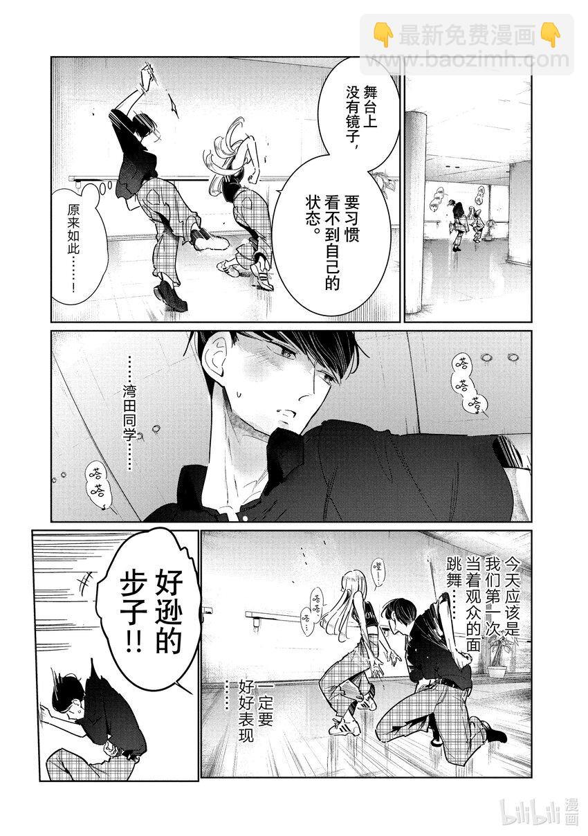 9 首战 前篇15