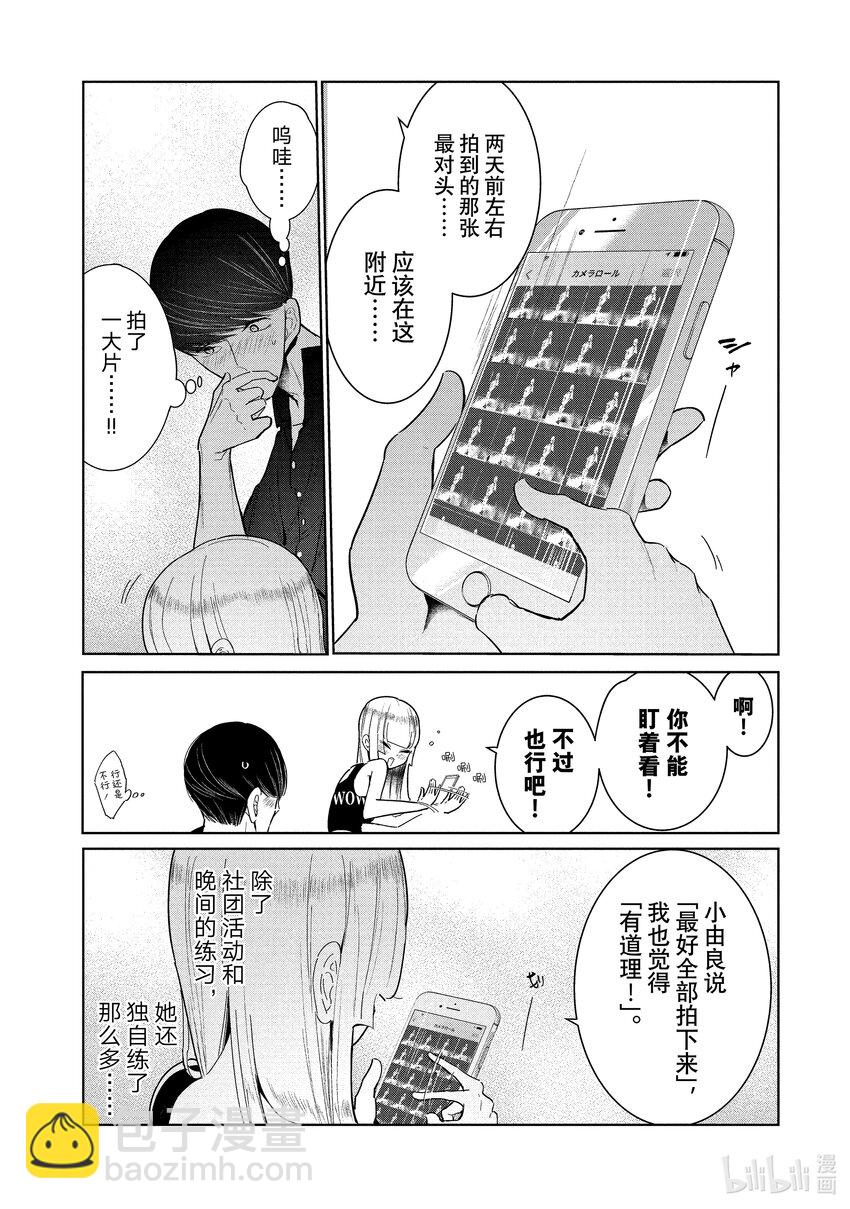 9 首战 前篇18