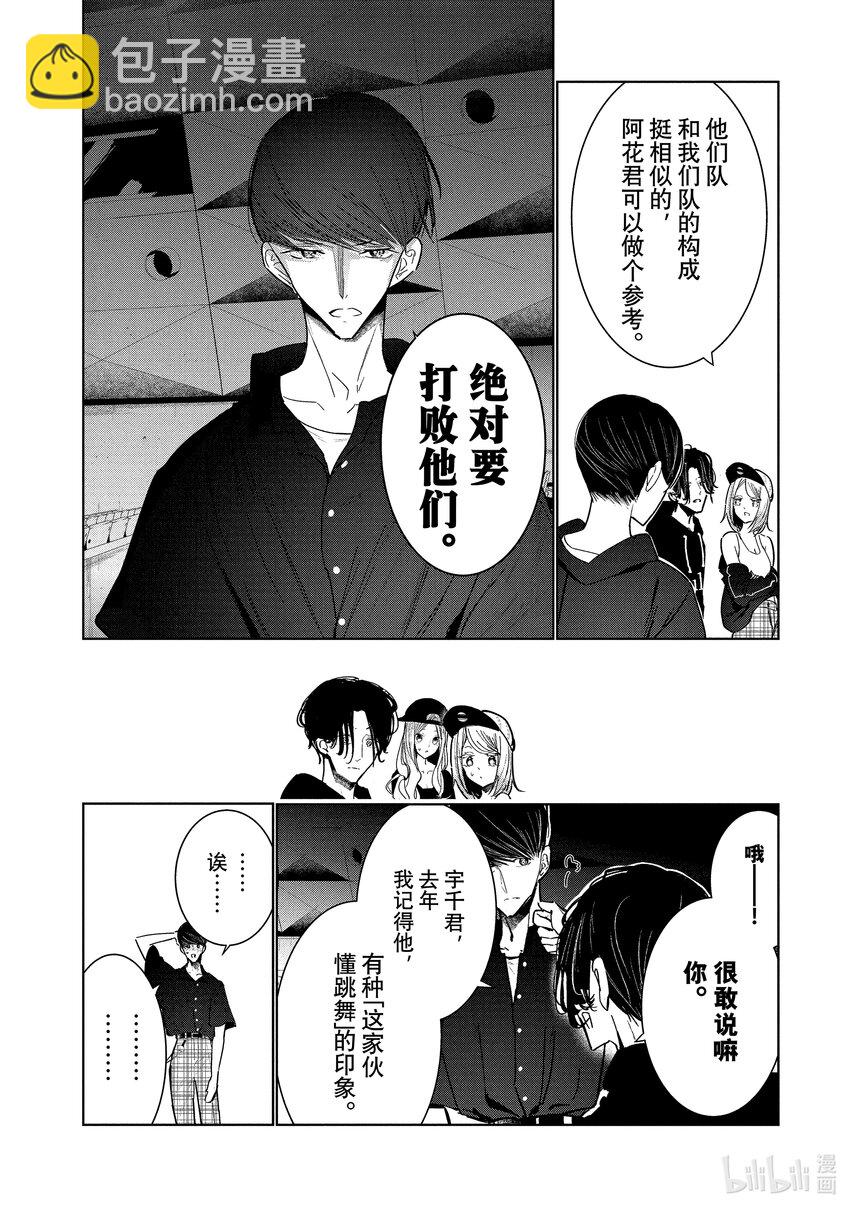 9 首战 前篇30
