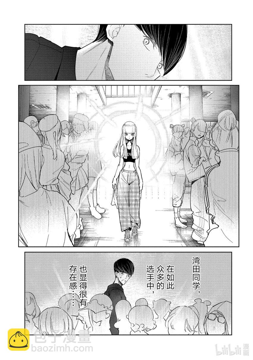 9 首战 前篇6