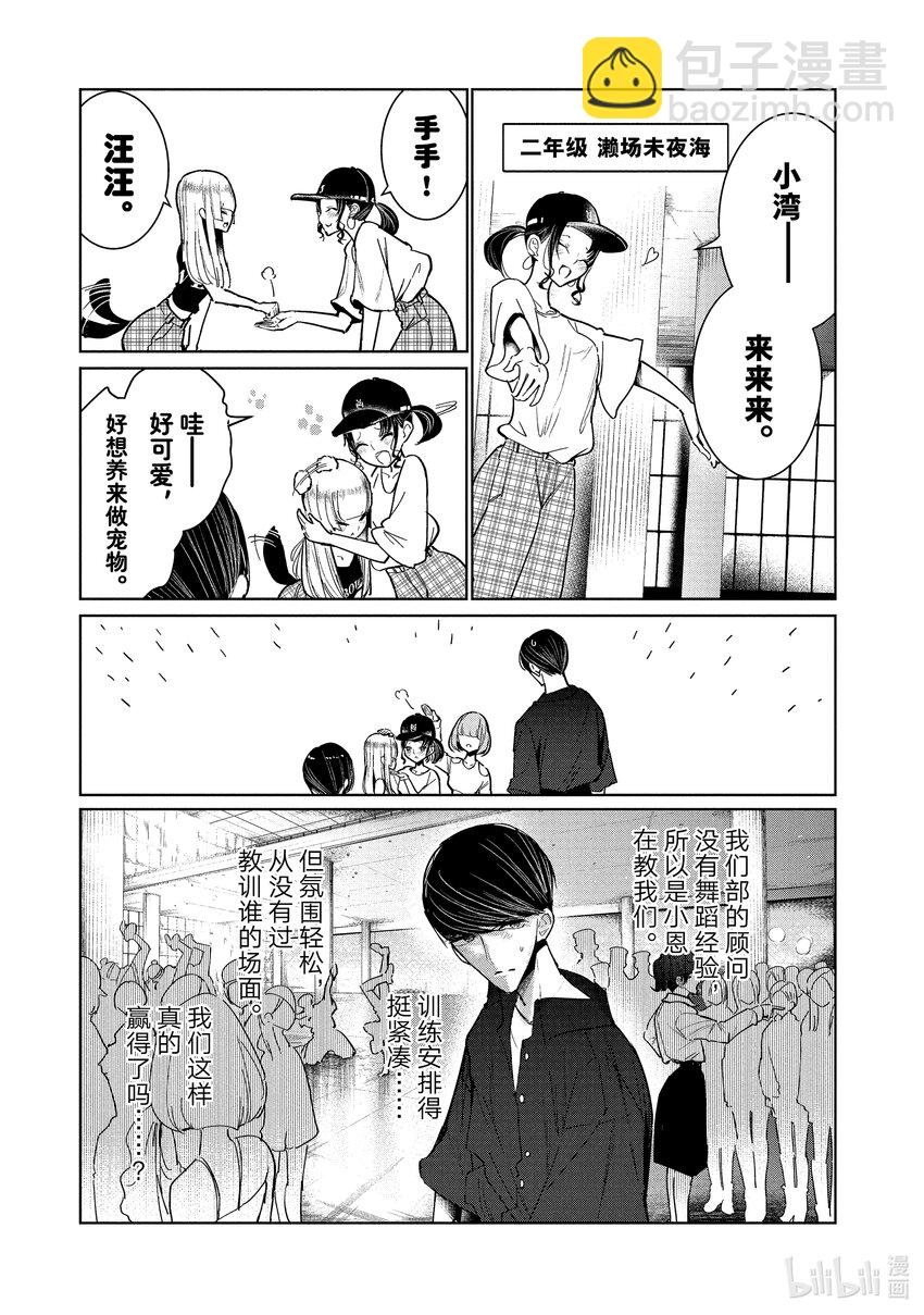 9 首战 前篇7
