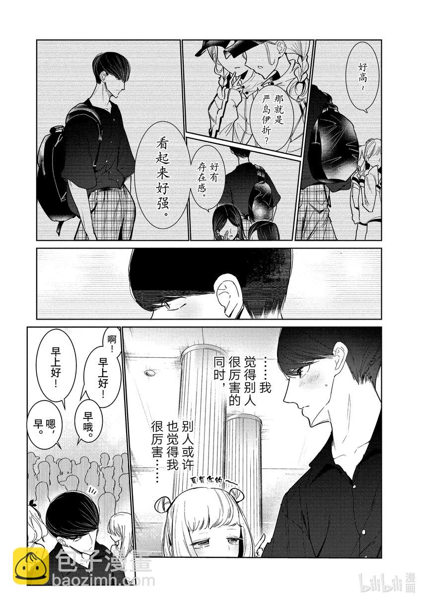 9 首战 前篇9