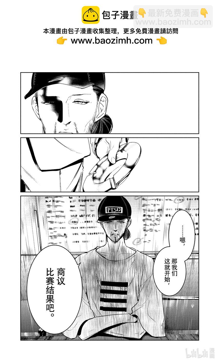 11 首战 后篇1
