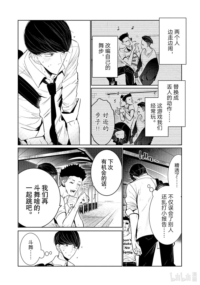 11 首战 后篇30