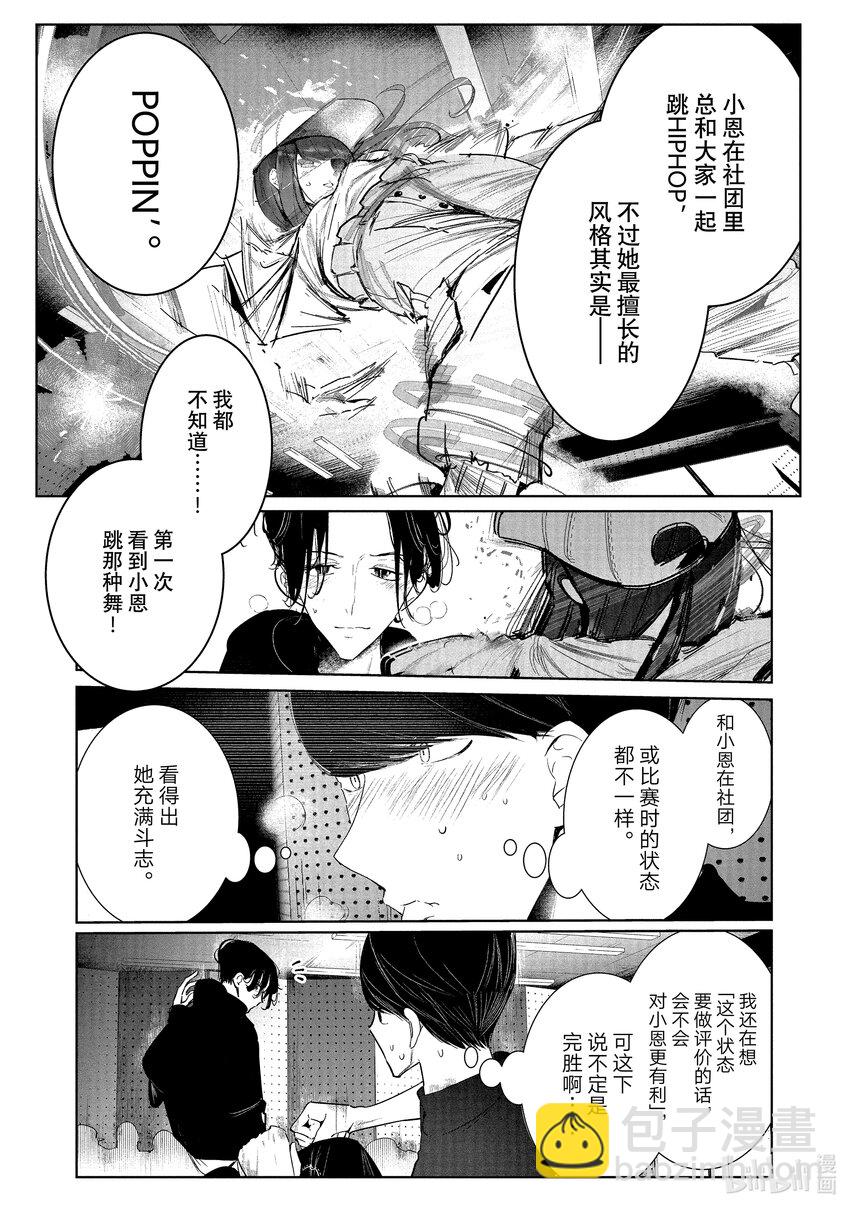 12 恩 vs. 伊折12