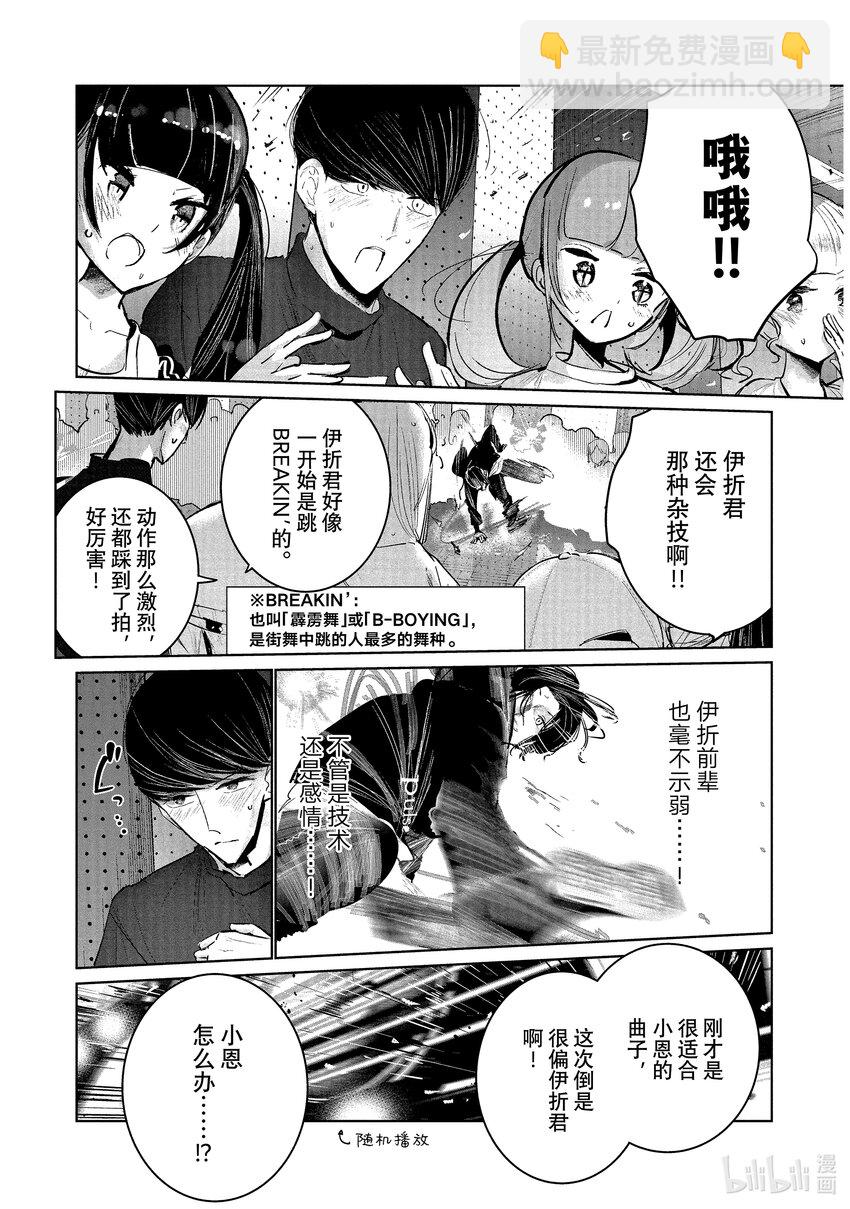 12 恩 vs. 伊折16