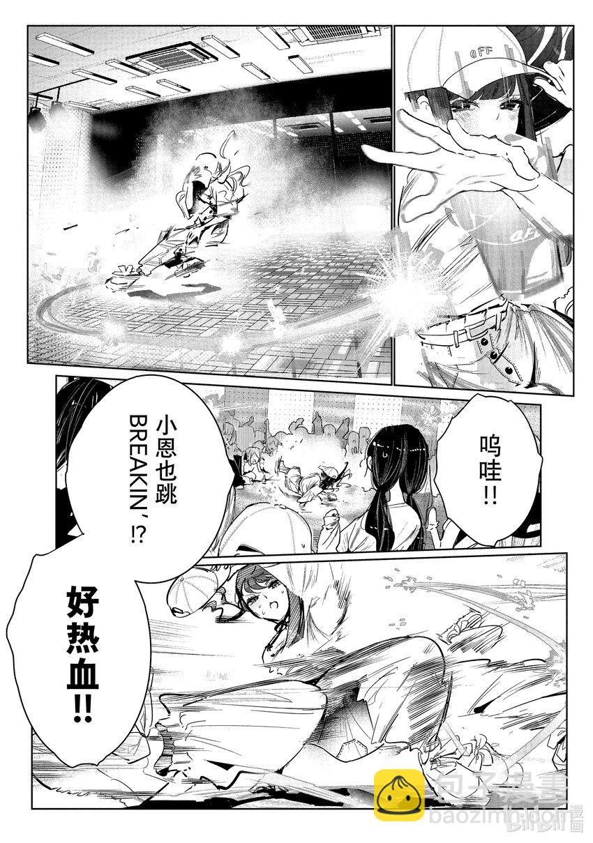 12 恩 vs. 伊折17