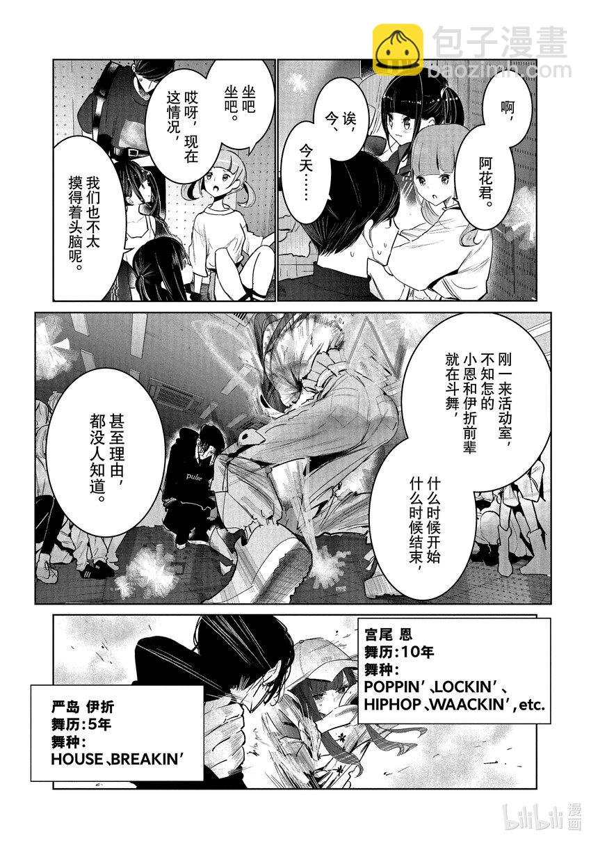 12 恩 vs. 伊折2