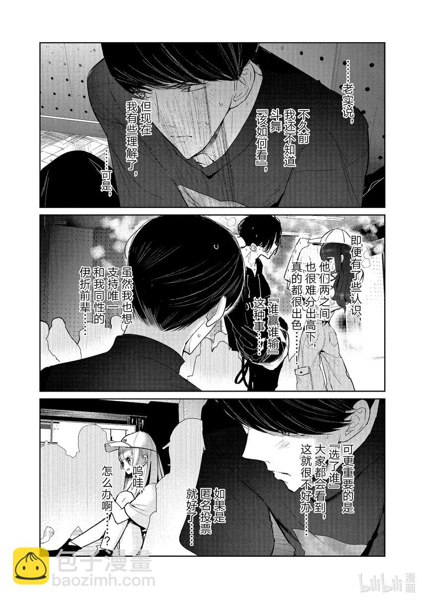 12 恩 vs. 伊折25