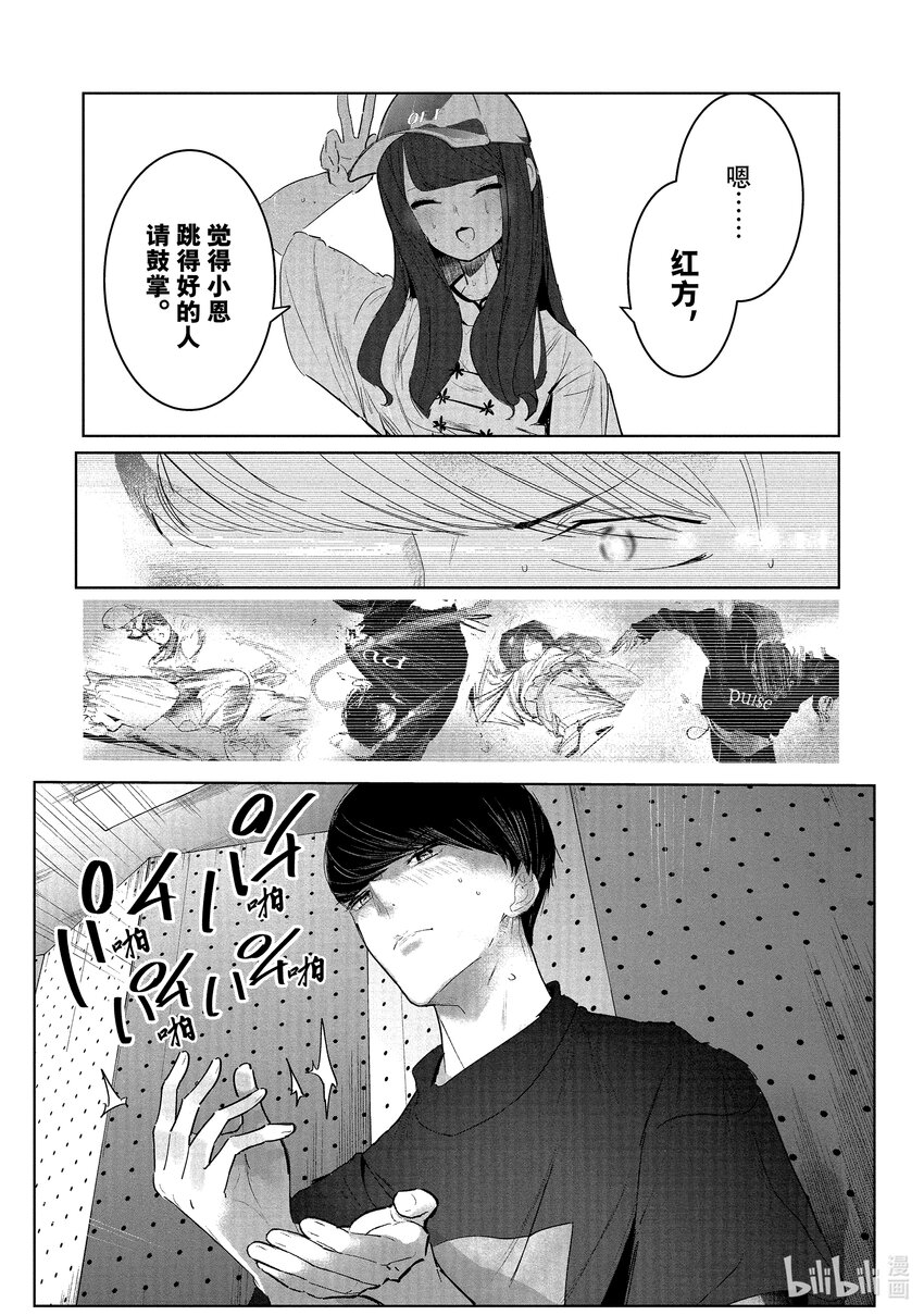 12 恩 vs. 伊折26
