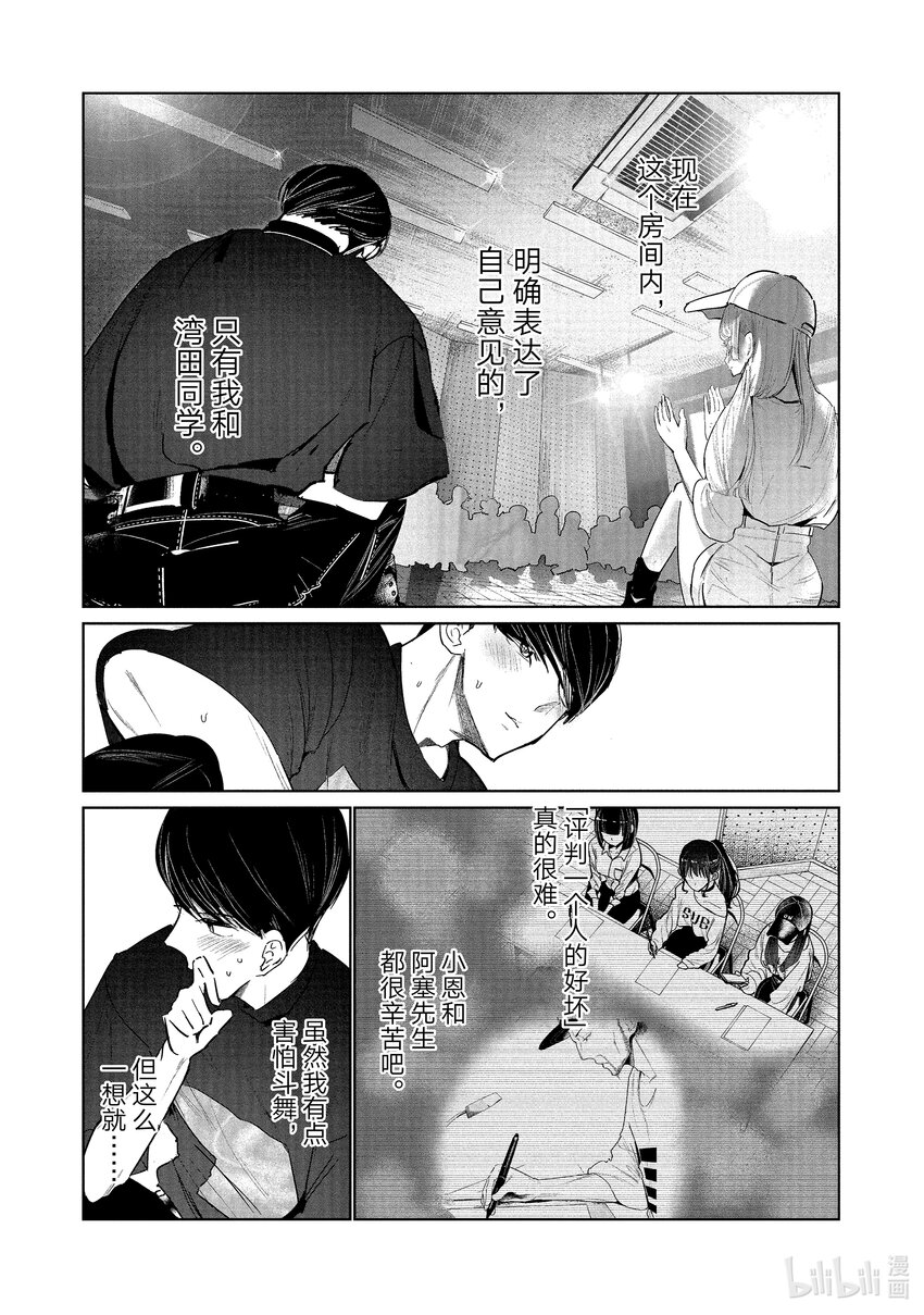 12 恩 vs. 伊折30