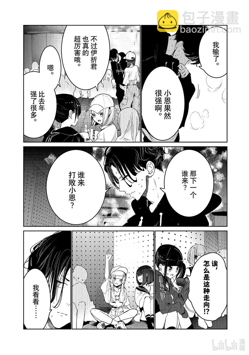 12 恩 vs. 伊折31