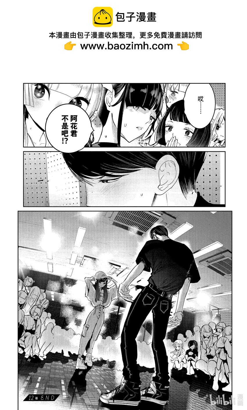 12 恩 vs. 伊折33