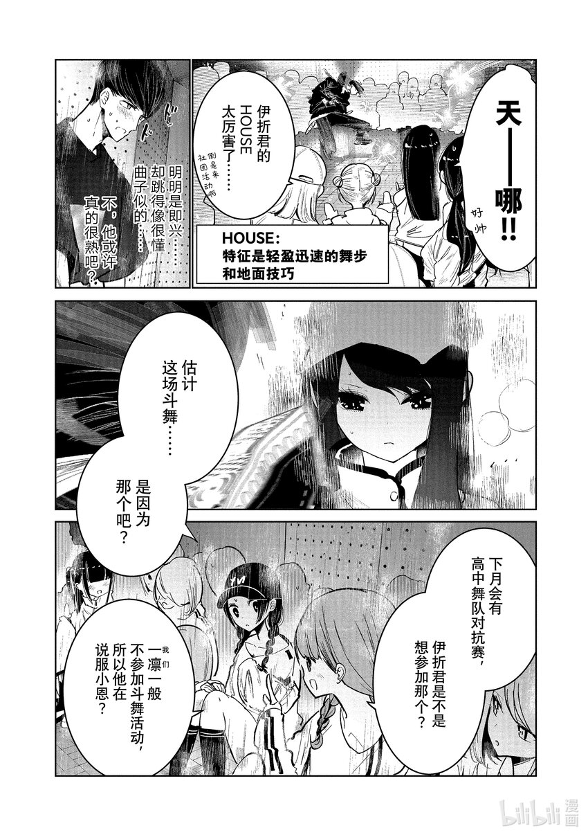 12 恩 vs. 伊折5