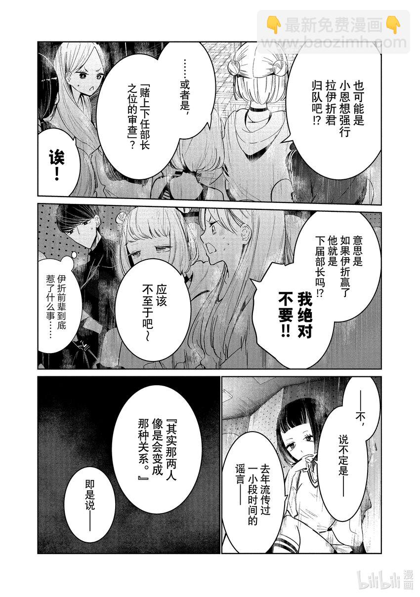 12 恩 vs. 伊折6
