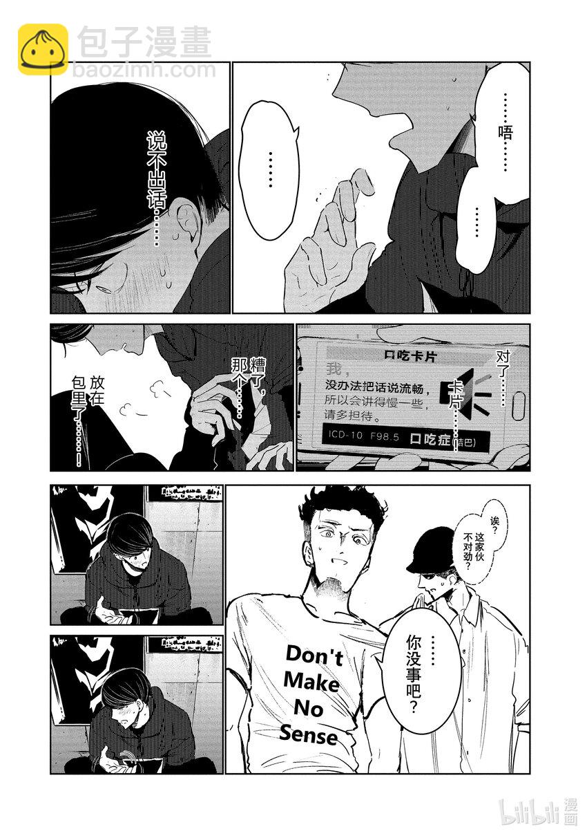 18 预选20