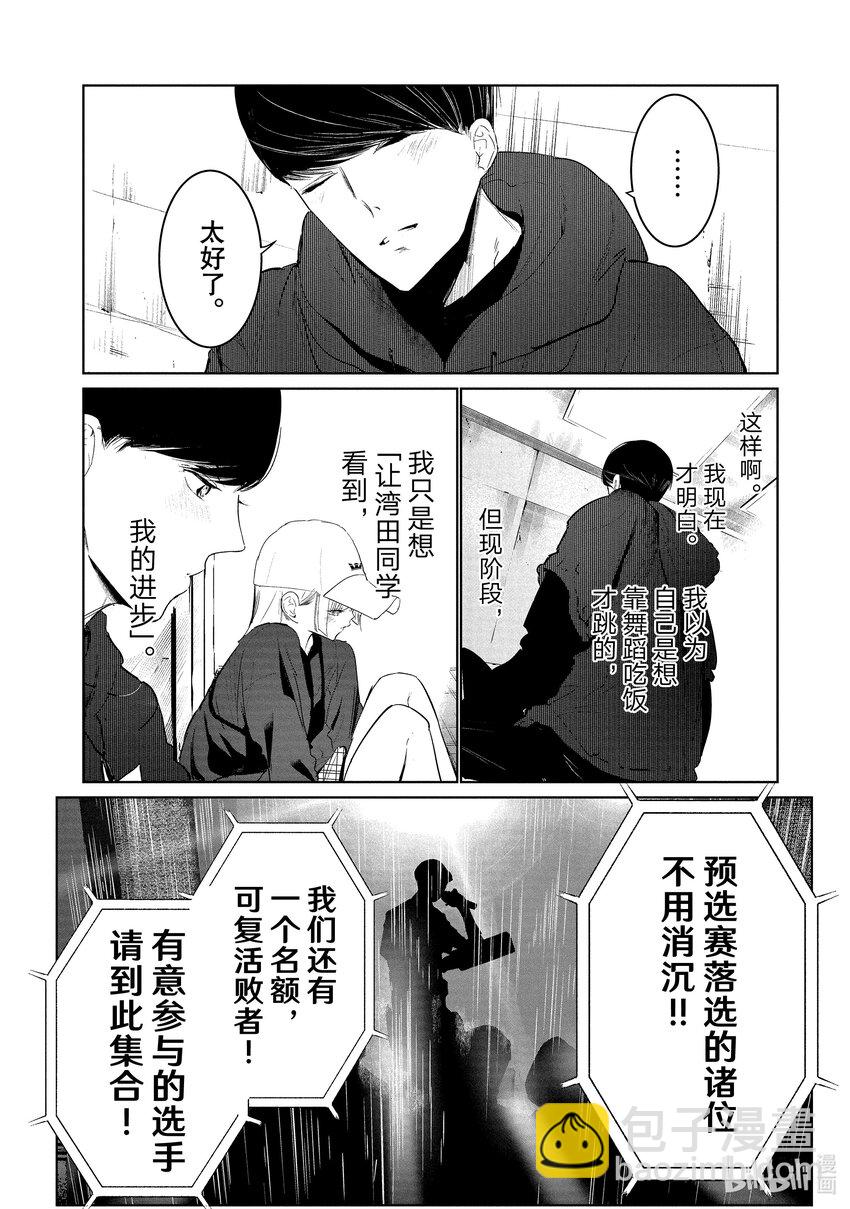 18 预选23