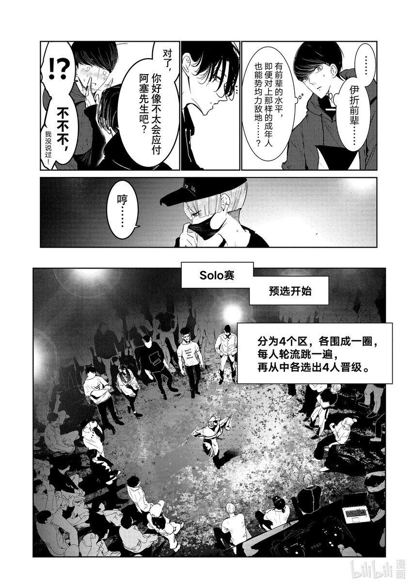 18 预选3