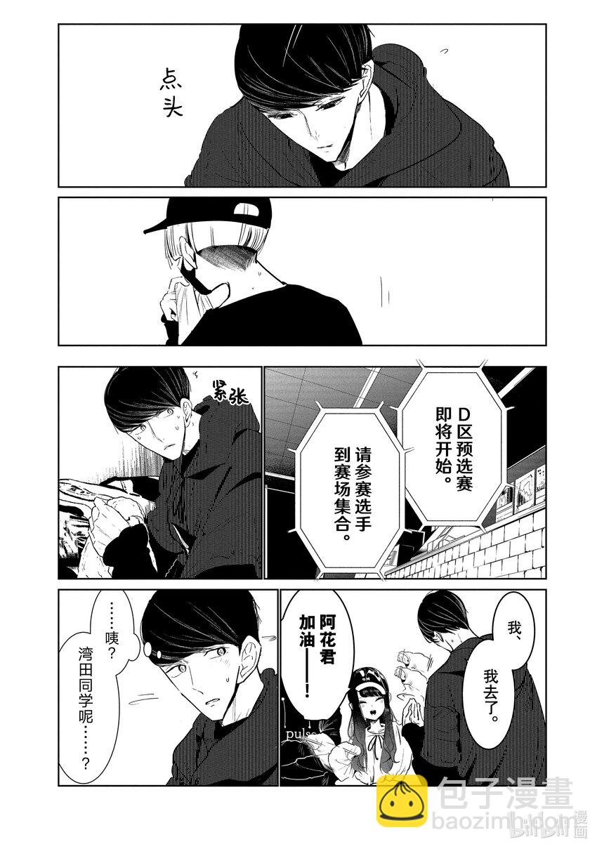 18 预选9