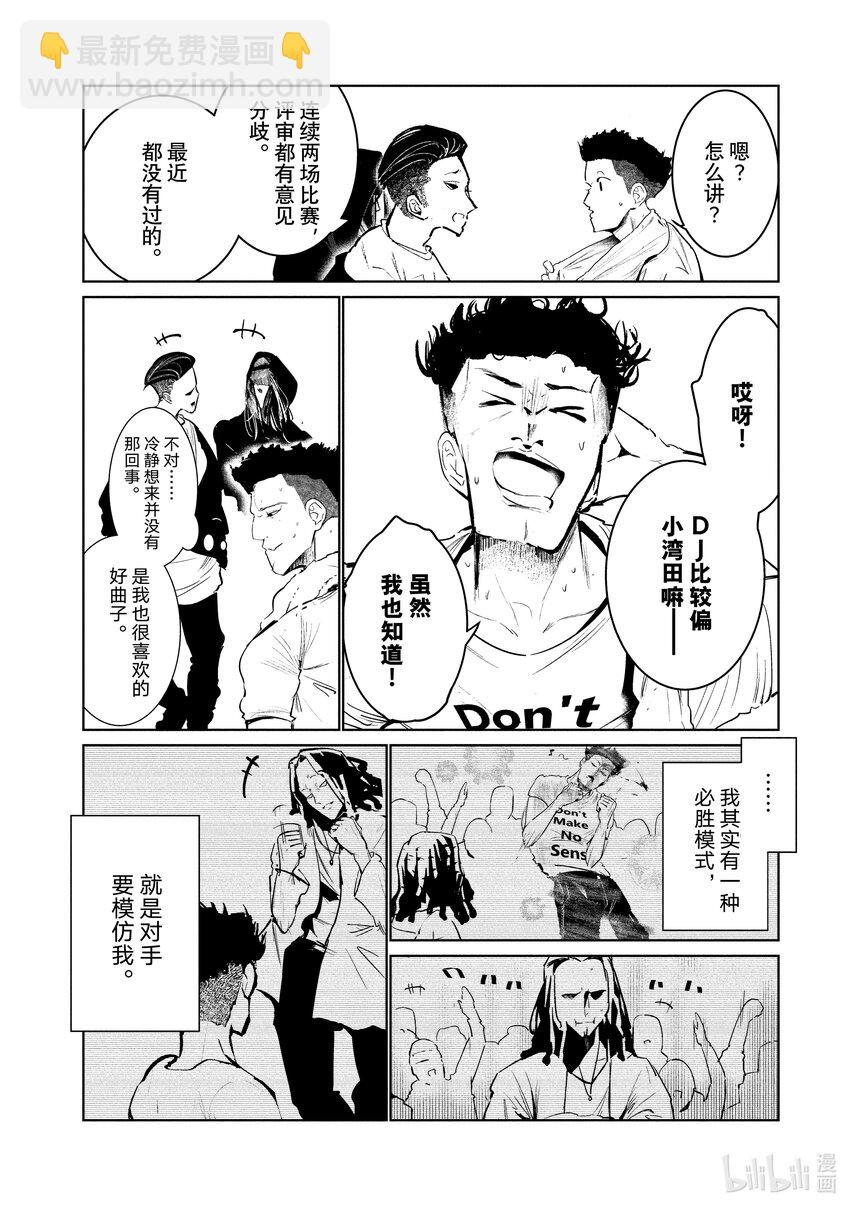 21 第二轮战13