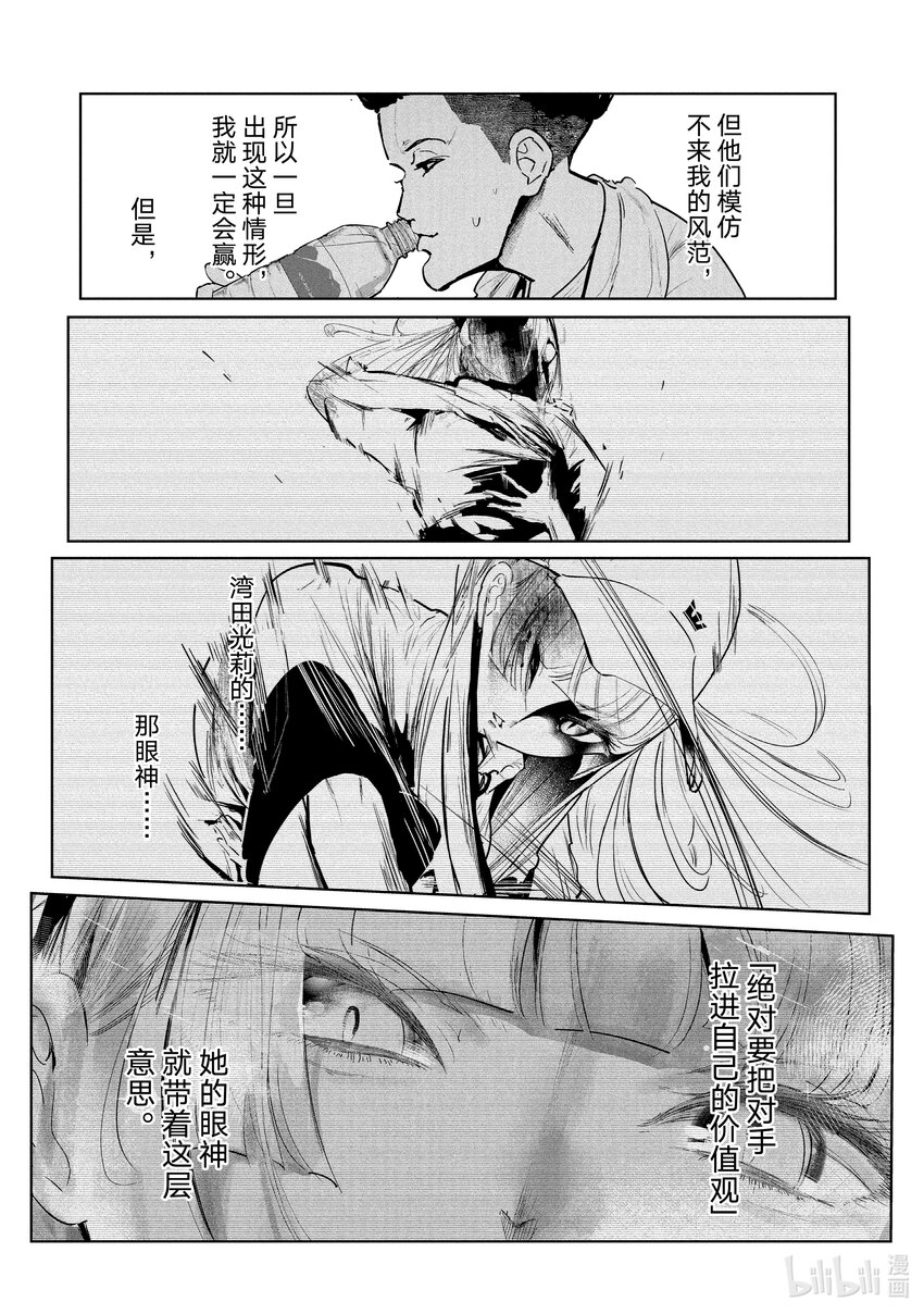 21 第二轮战14