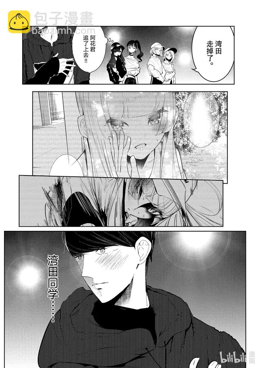 21 第二轮战16