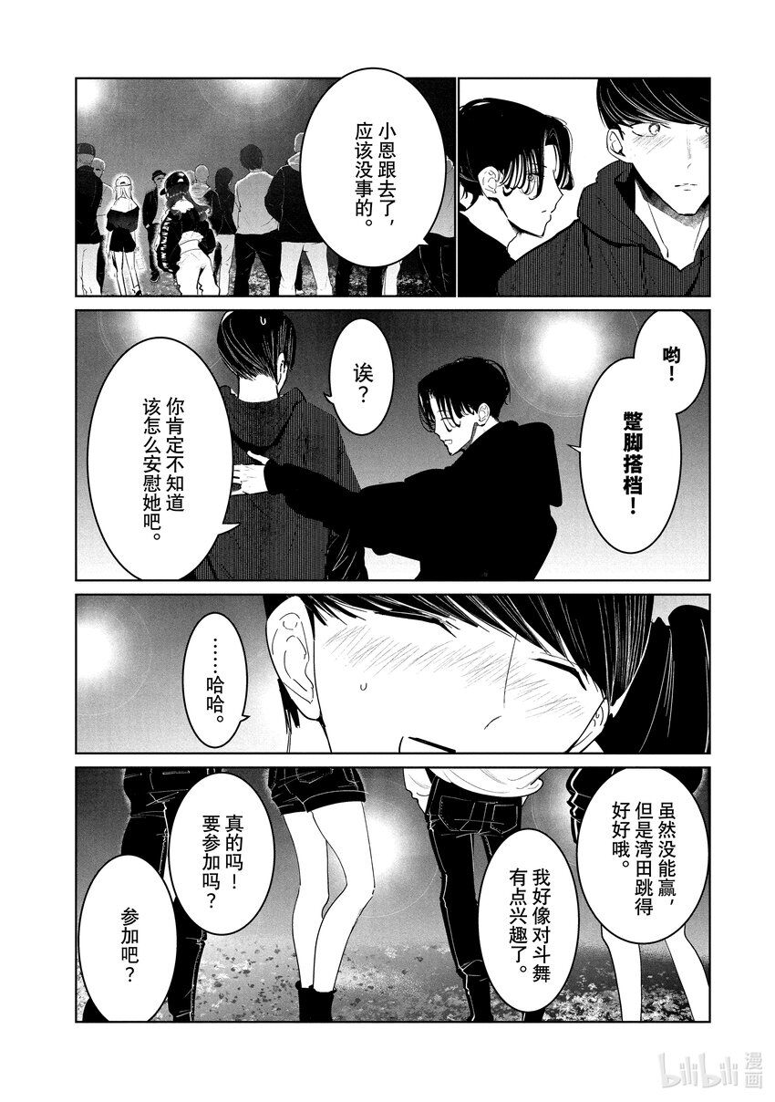 21 第二轮战17