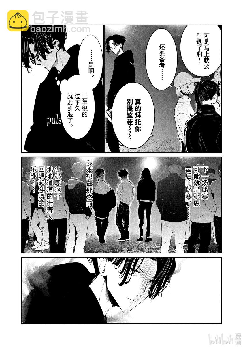 21 第二轮战18